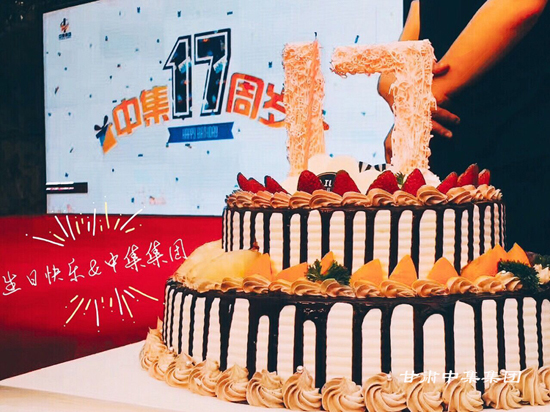 ���ж��м�����ͬ���L�����C�м���(sh��)�I(y��)���F(tu��n)���޹�˾����ʮ������˾�c��ӈA�M..