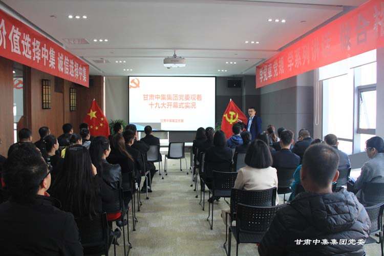 ���C�м����I(y��)���F��˾ȫ�w�h�TȺ���տ�ʮ�Ŵ󌍛rֱ�����ܹ���